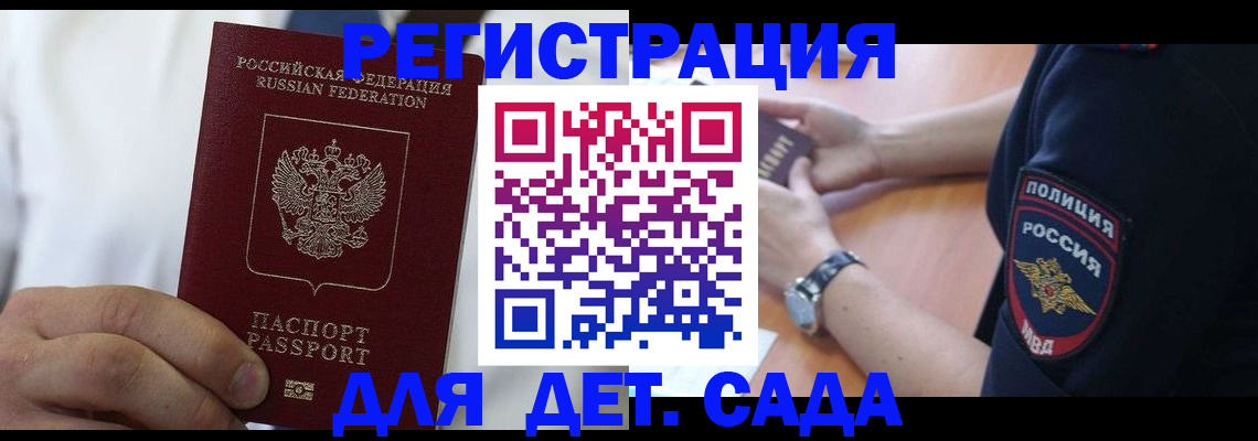 прописка гарантия в Камчатской области